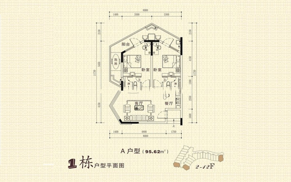 1栋A户型 2房2厅1厨2卫 95㎡