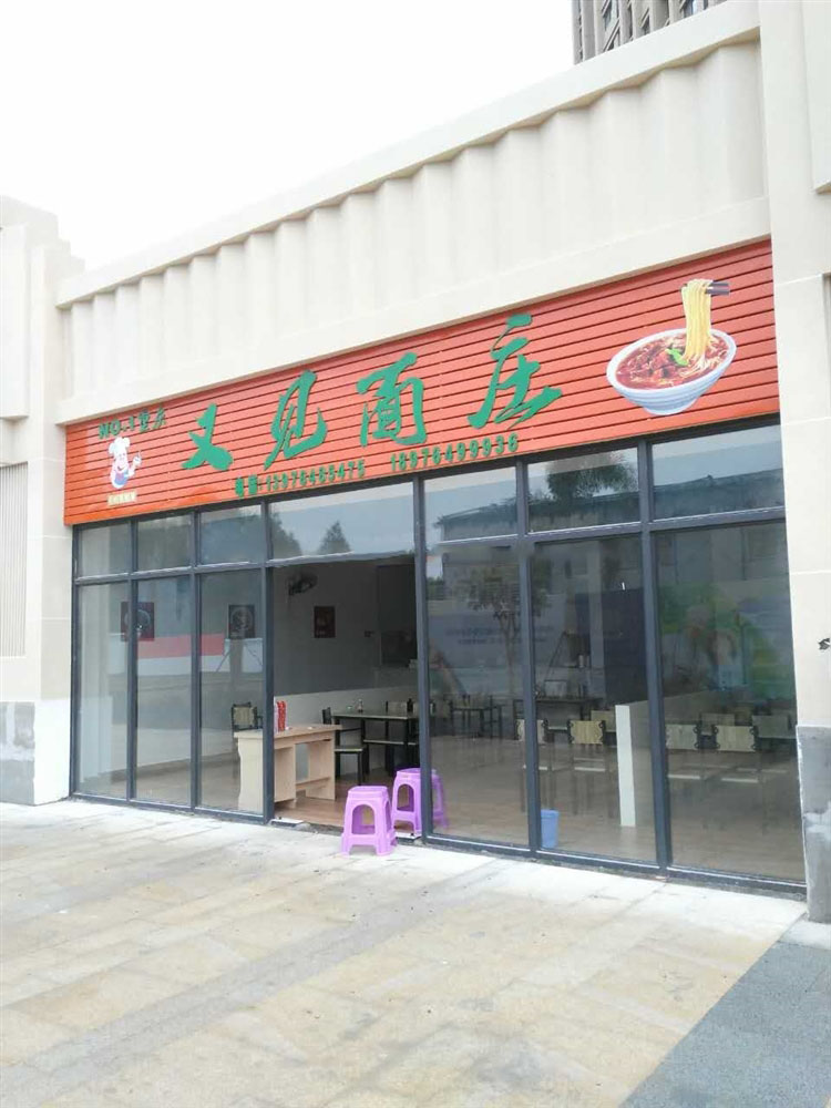 小区配套：商铺