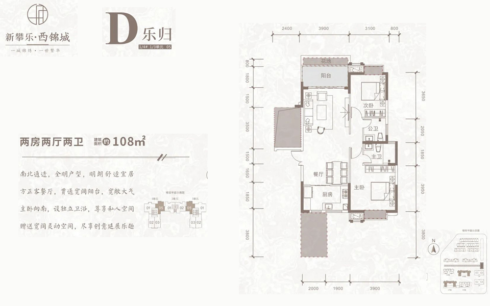 D户型 两房两厅两卫 