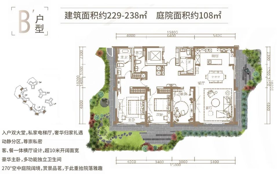 B&lsquo;户型 2房2厅1书房
