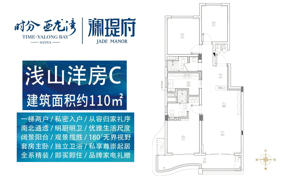 花园洋房C（样板间层边户）