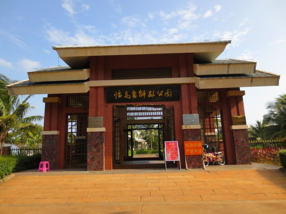 周边配套：解放公园1