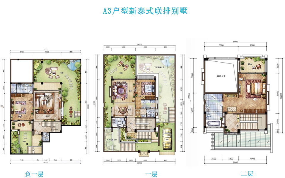 A3户型新泰式联排别墅