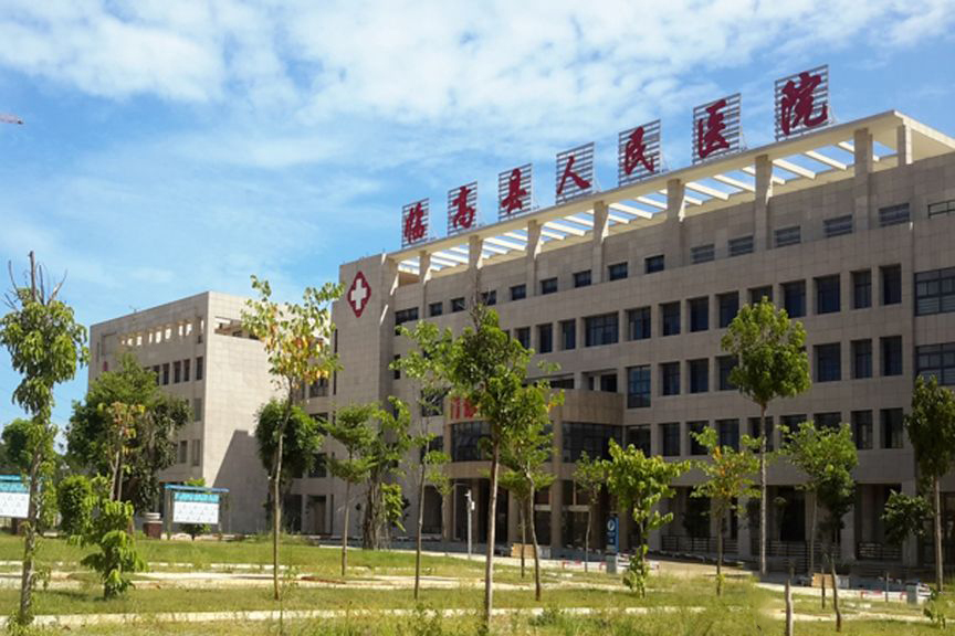 周边配套-临高县人民医院