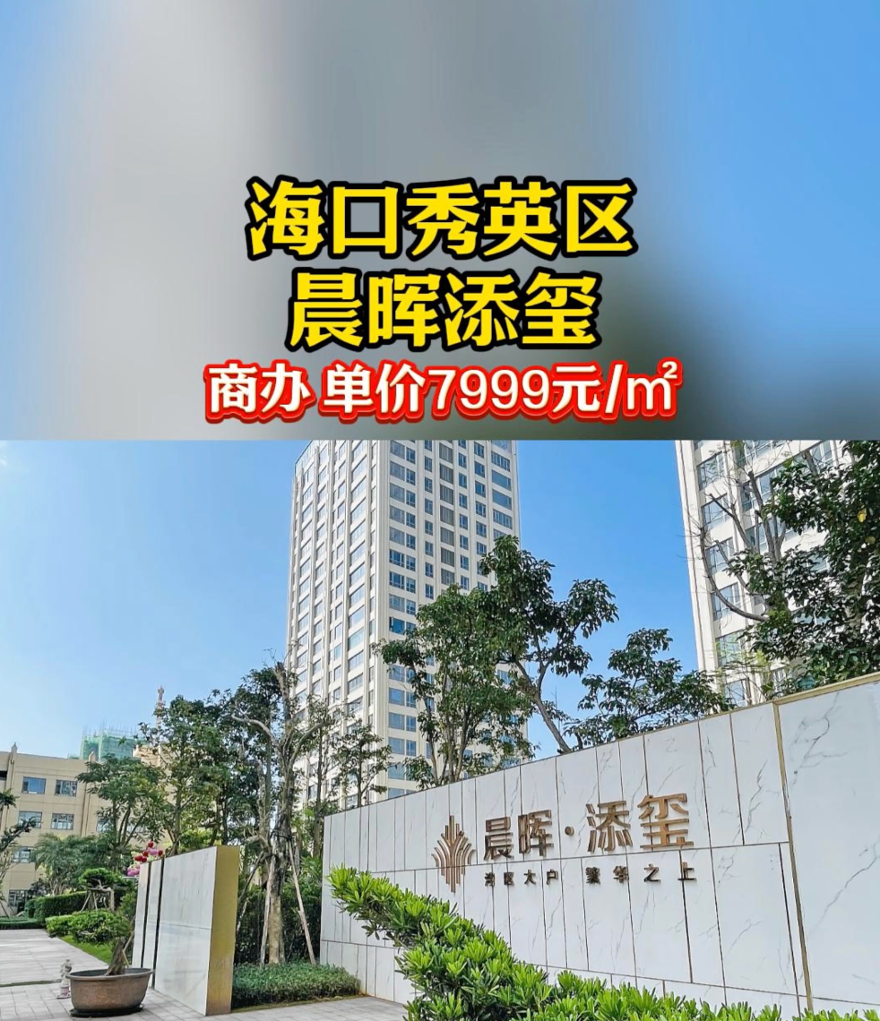 暑期住宅/商办特惠